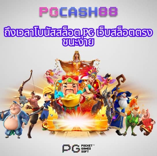 สปินฟรีเกมหมู